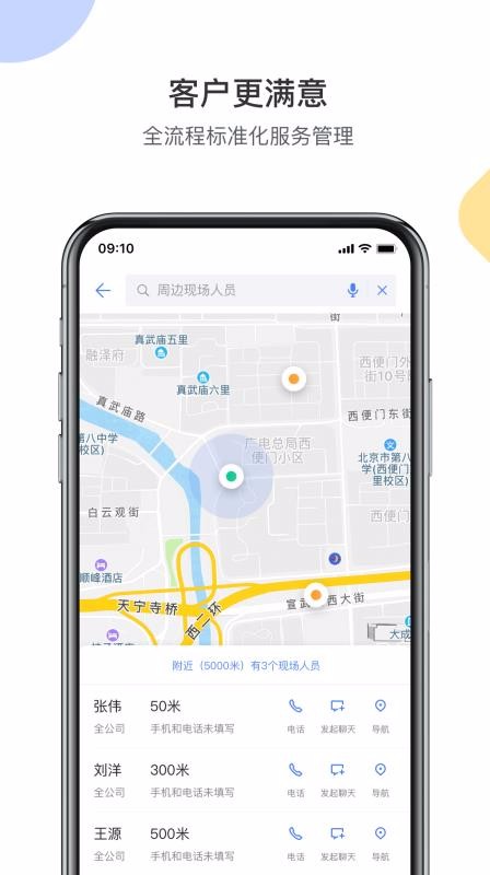 销售易crm下载_销售易CRMv2006.6免费下载