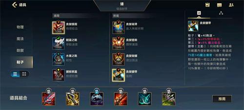 lol手游ad卡牌出装2024图2 lol手游ad卡牌出装2024图2