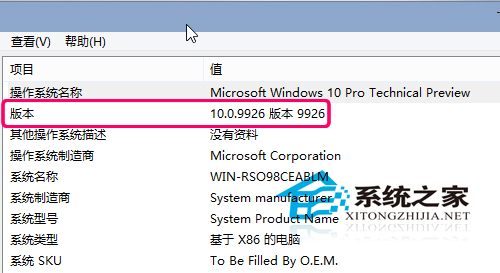  Win10 9926查看版本号的多种方法