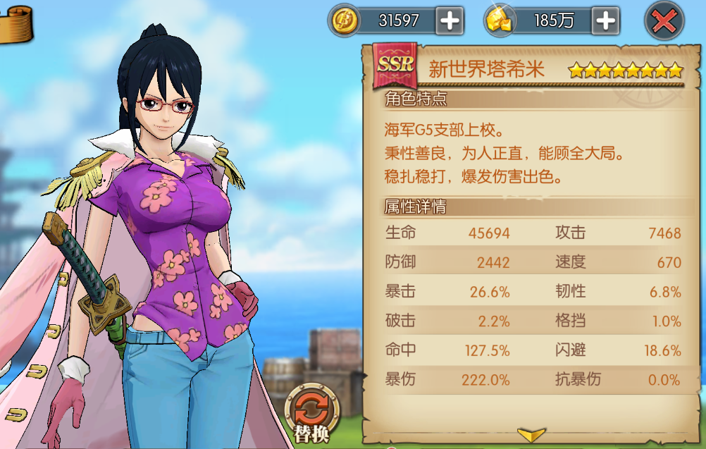 航海王燃烧意志新世界塔希米评测_新世界塔西米加点