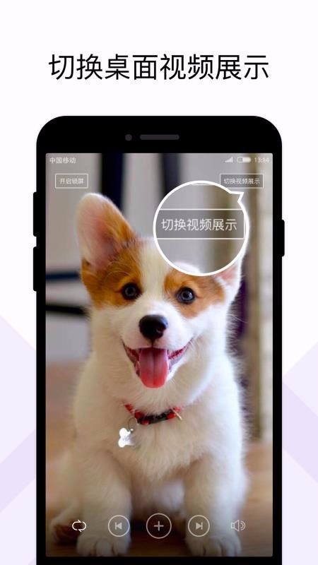 火萤视频桌面下载_火萤组件v2.7.3手机app下载