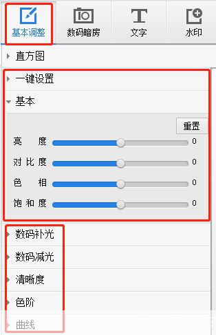 光阴魔术手的使用方法详解
