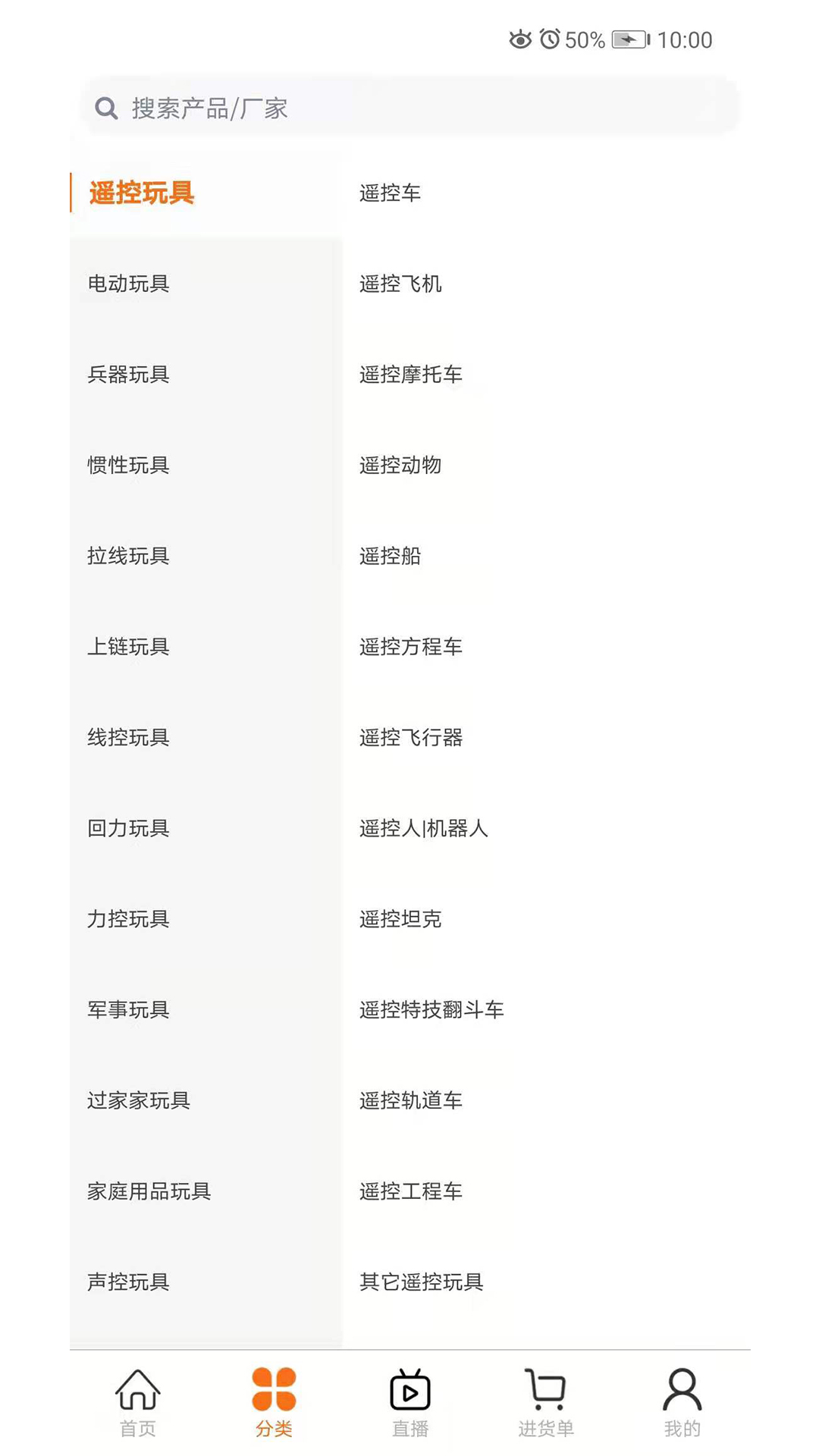 玩具巴巴下载_玩具巴巴v4.1.1推荐下载