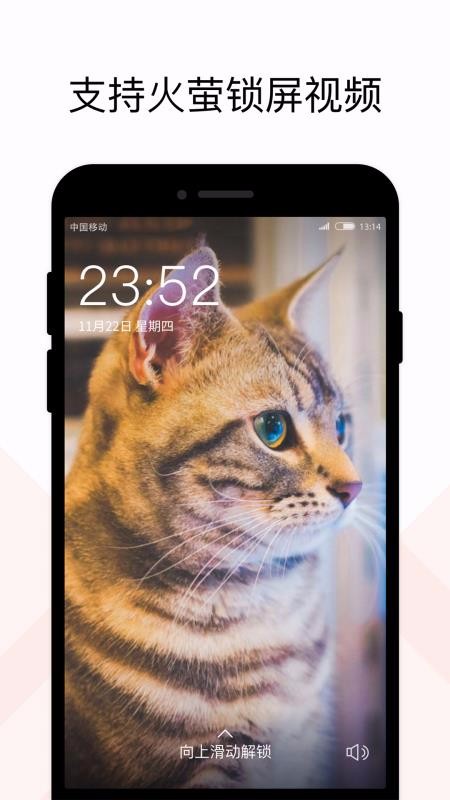 火萤视频桌面下载_火萤组件v2.7.3手机app下载