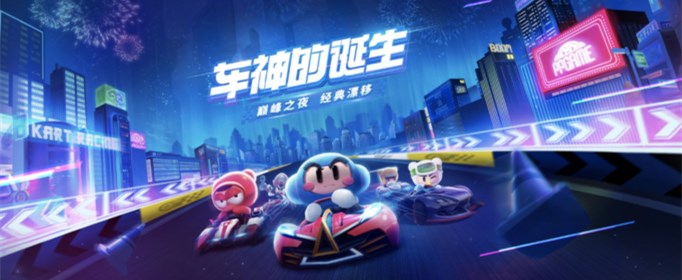 跑跑卡丁车手游spyder怎么加点