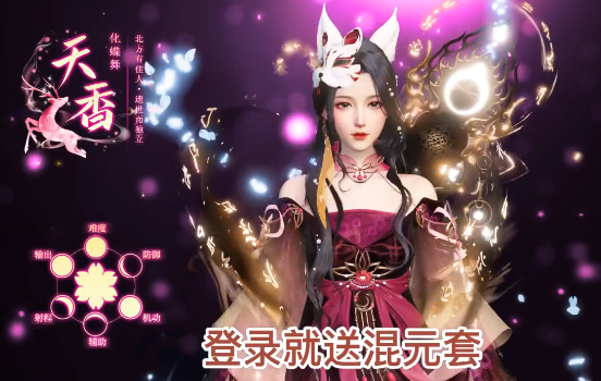 天影纪手游邀请码怎么查?_天影纪