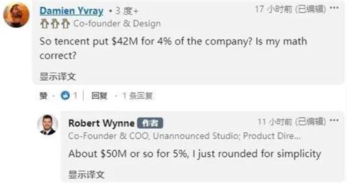 腾讯黑神话投资占比 腾讯黑神话投资占比