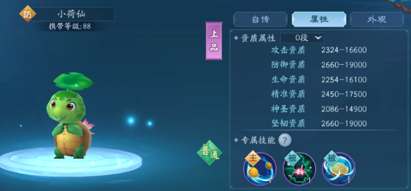 新笑傲江湖手游上品宠物选择推荐 上品宠物养成攻略