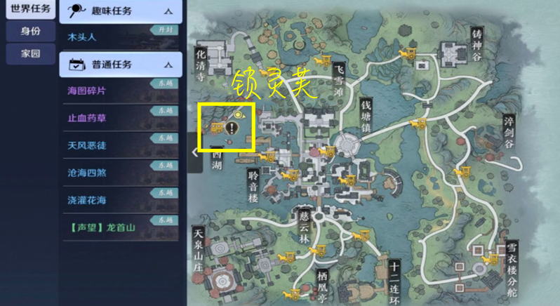 天涯明月刀手游五行藏珍木任务攻略 五行藏珍木完成方法