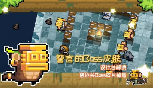 元气骑士警官boss皮肤金面猴王皮肤解锁方法介绍_警官皮肤金面猴王