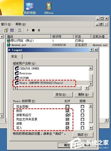 WinXP提示您未被授权查看该页怎么办?