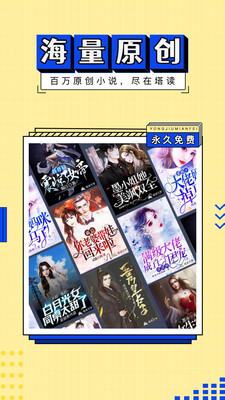 塔读下载_塔读小说appv10.99手机app下载