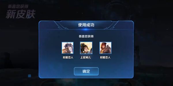 王者荣耀时差恋人海报一览_时差恋人