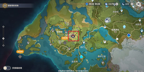 原神愚人众债务处理人在哪_原神债务处理人位置