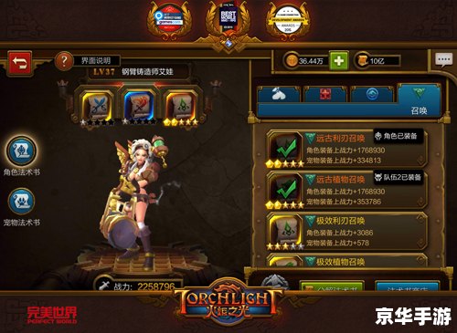 火炬之光2充能专精:打造无敌战斗体验 火炬之光2充能专精:打造无敌战斗体验