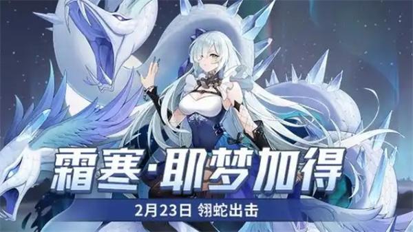 闪烁之光耶梦加得值得培养吗