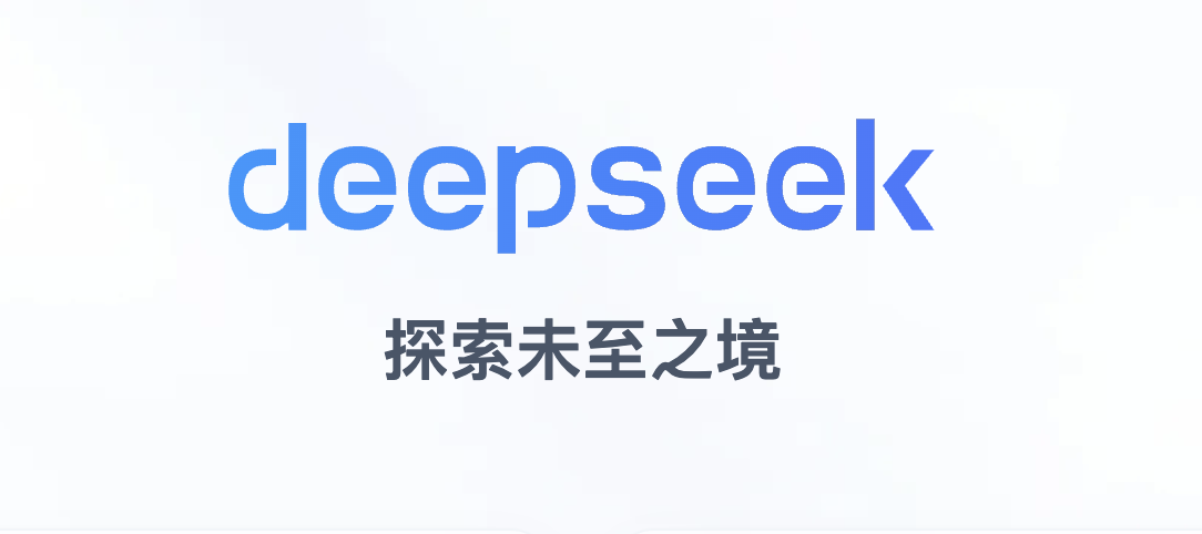 deepseek官网入口 deepseek官网入口首页
