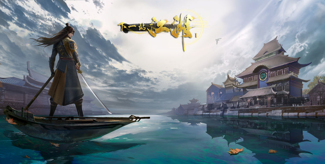 下一站江湖支线攻略汇总 潇隐村与杭城城全支线流程攻略