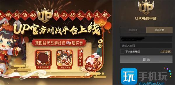 UP对战平台官网入口在哪 UP对战平台官网入口在哪