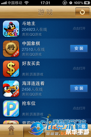 建议:《手机QQ游戏大厅2012:回顾与影响》