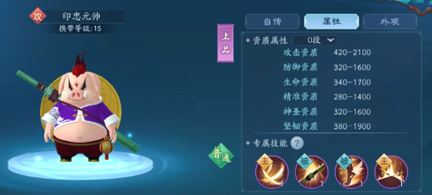 新笑傲江湖手游上品宠物选择推荐 上品宠物养成攻略