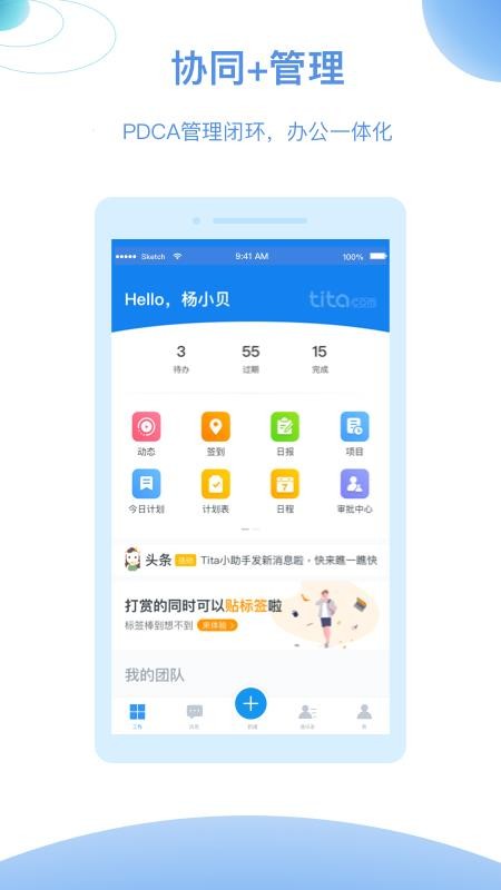 tita下载_Titav11.4.8免费下载