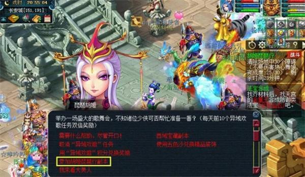 梦幻西游胡姬琵琶行怎么进入