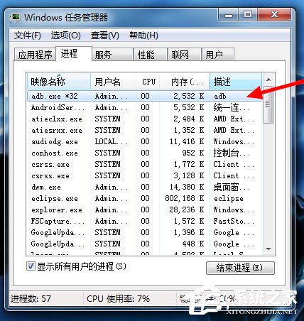 adb.exe是什么进程?安卓开发遇到adb.exe位置错误如何解决?