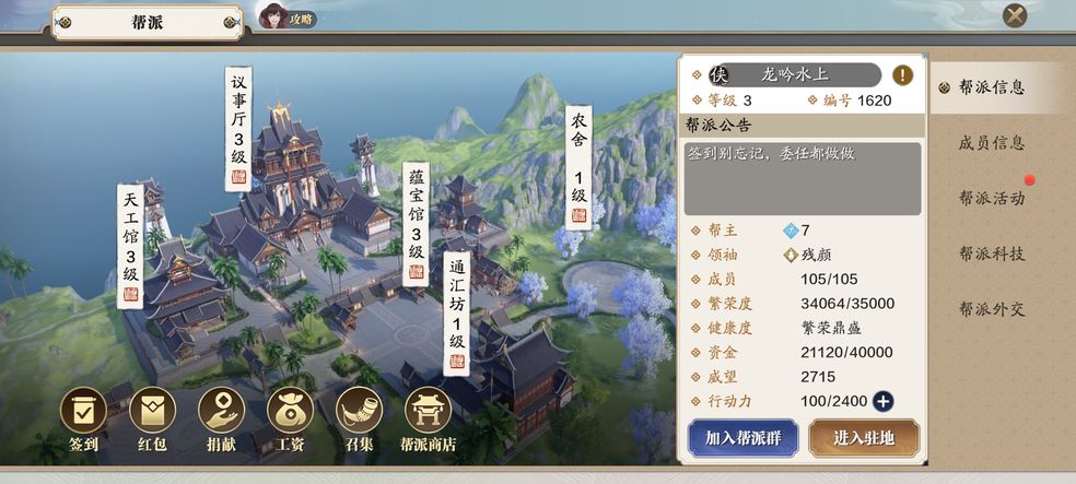 天涯明月刀手游开服第一天攻略 新区开服第一天怎么玩