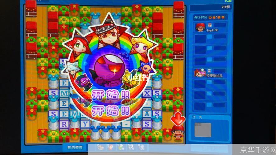 泡泡堂注册:泡泡堂注册—— 经典游戏再现,重温童年乐趣