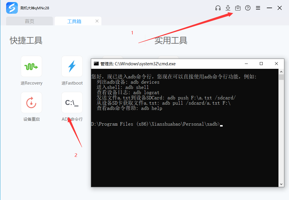 vivo iQOO Neo5线刷宝完美ROOT工具教程