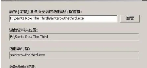 黑道圣徒4怎么联机-联机方法 黑道圣徒4怎么联机-联机方法