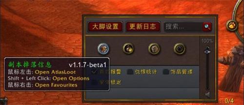 魔兽世界删除大脚插件方法 魔兽世界删除大脚插件方法