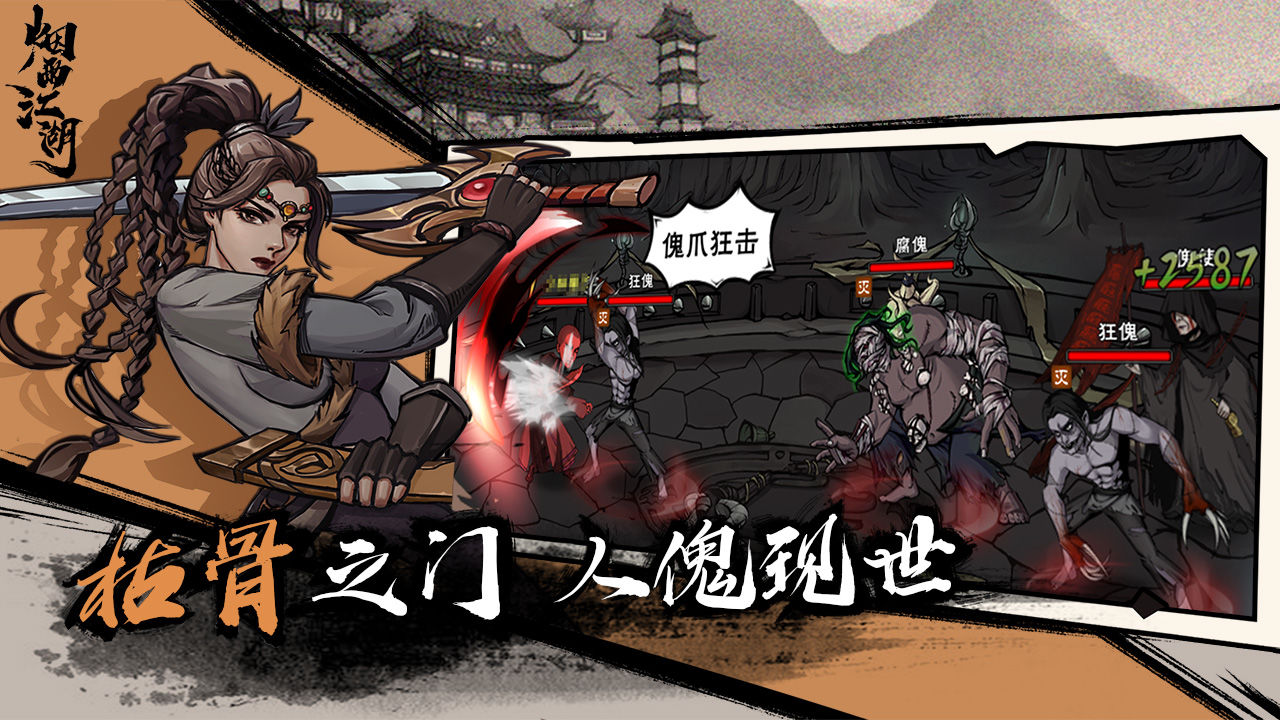 烟雨江湖药园失窃任务怎么做