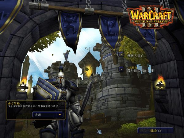 war3下载_魔兽争霸3手游免费版(即时战略游戏)3.0.5安卓版手机app下载