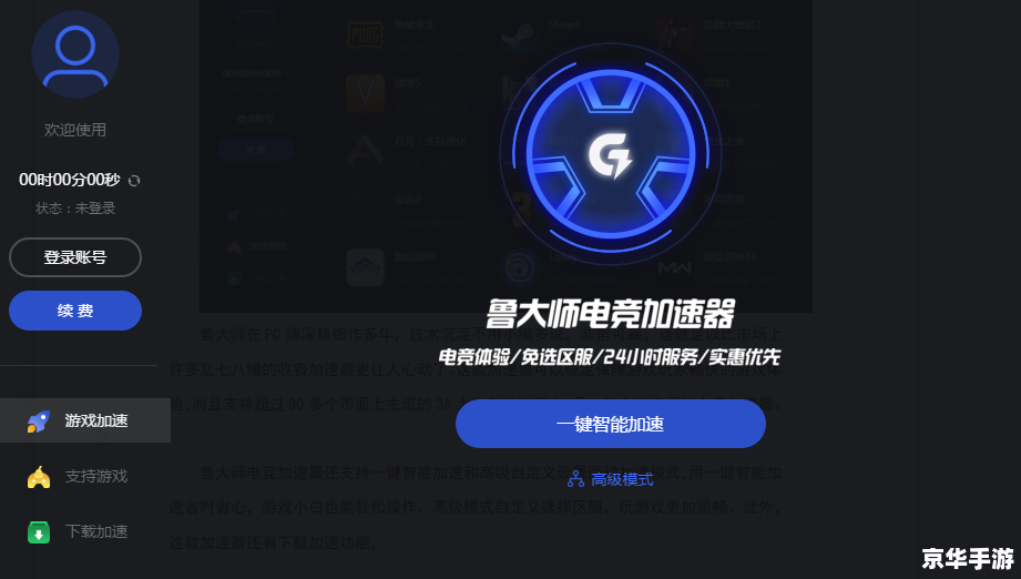 建议:《netpas网游加速器:提升游戏体验的利器》 建议:《netpas网游加速器:提升游戏体验的利器》