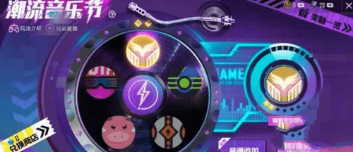 和平精英特斯拉兑换码大全