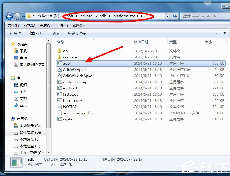 adb.exe是什么进程?安卓开发遇到adb.exe位置错误如何解决?