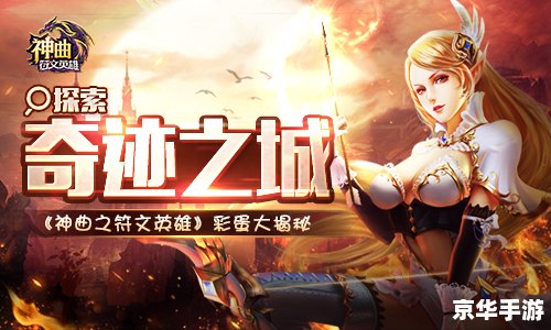 英雄联盟林建中版:探索新英雄与战略的世界 英雄联盟林建中版:探索新英雄与战略的世界