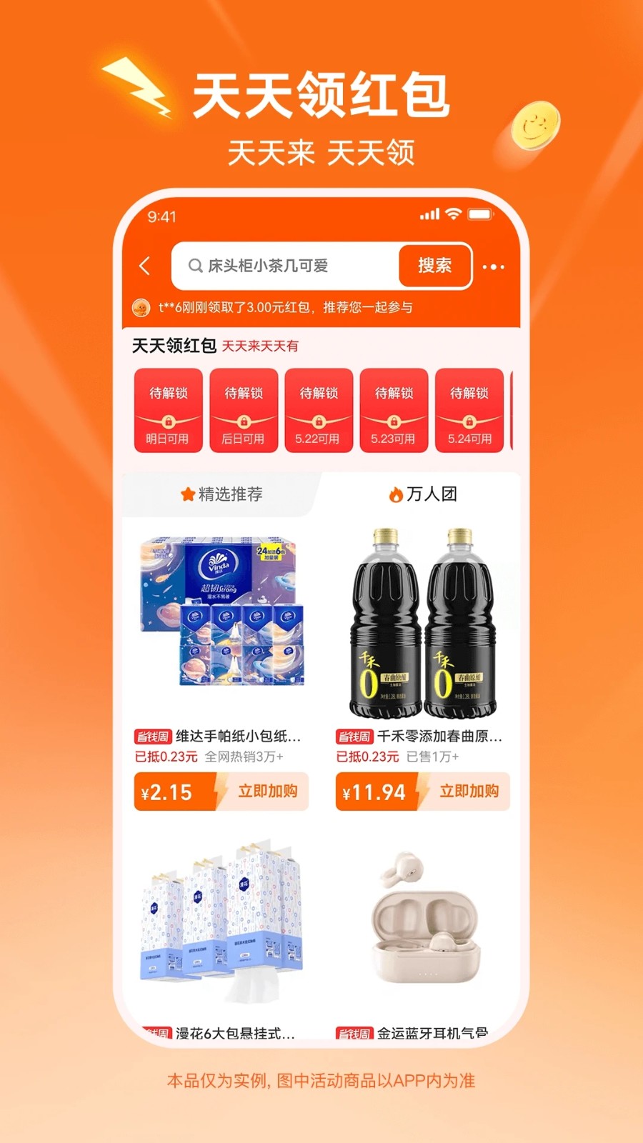 淘宝特价版下载_淘宝特价版v10.39.65安卓版下载