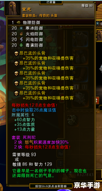 火炬之光2充能专精:打造无敌战斗体验