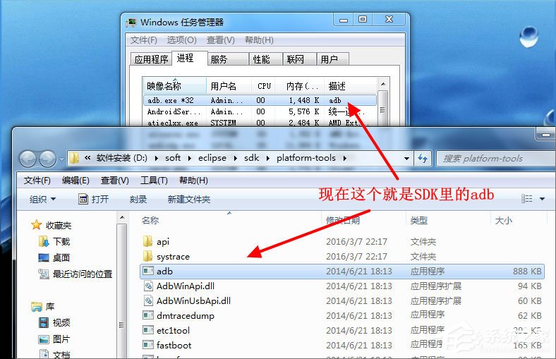 adb.exe是什么进程?安卓开发遇到adb.exe位置错误如何解决?