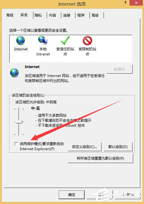 Win8.1建行网银报错0130Z110S002怎么办?