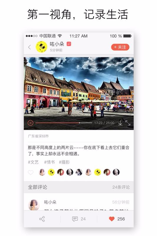 一起看手机版APP下载_一起看v2.3.7手机app下载