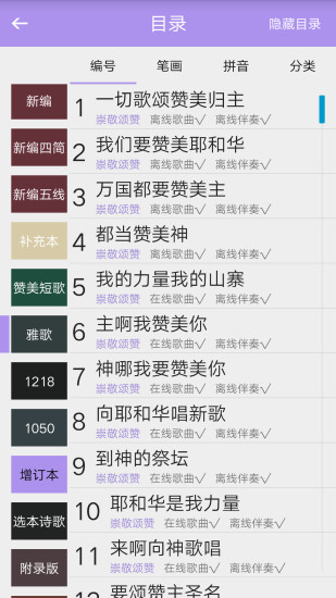 诗歌本下载_诗歌本v5.4下载