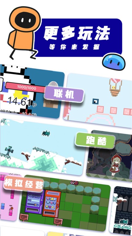 创游世界下载_创游世界正式版v1.61.2软件下载
