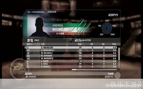 NBA Live 2008中文版的安装与操作指南