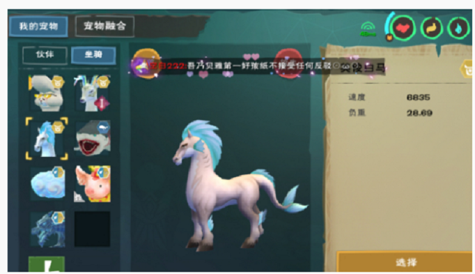 创造与魔法英俊白马饲料怎么做