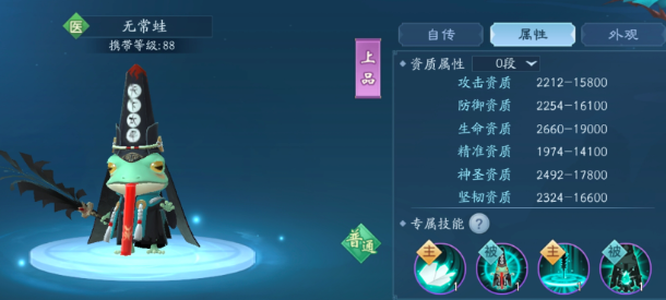 新笑傲江湖手游上品宠物选择推荐 上品宠物养成攻略