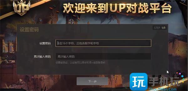 UP对战平台官网入口网址链接一览 UP对战平台官网入口网址链接一览